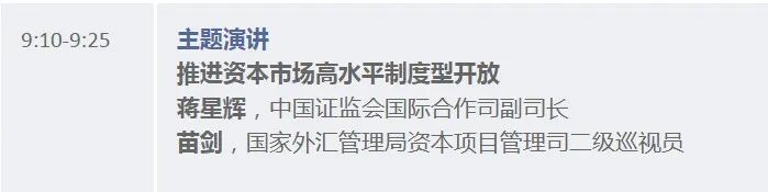 上交所召开重磅会议 国际投资者大会今日开幕