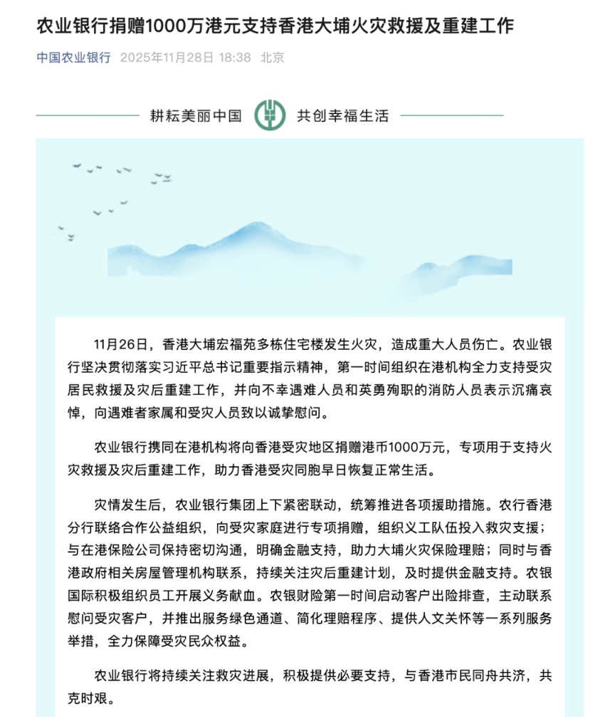 工行、农行、中行、建行、交行等，齐出手