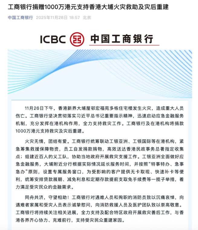 工行、农行、中行、建行、交行等，齐出手