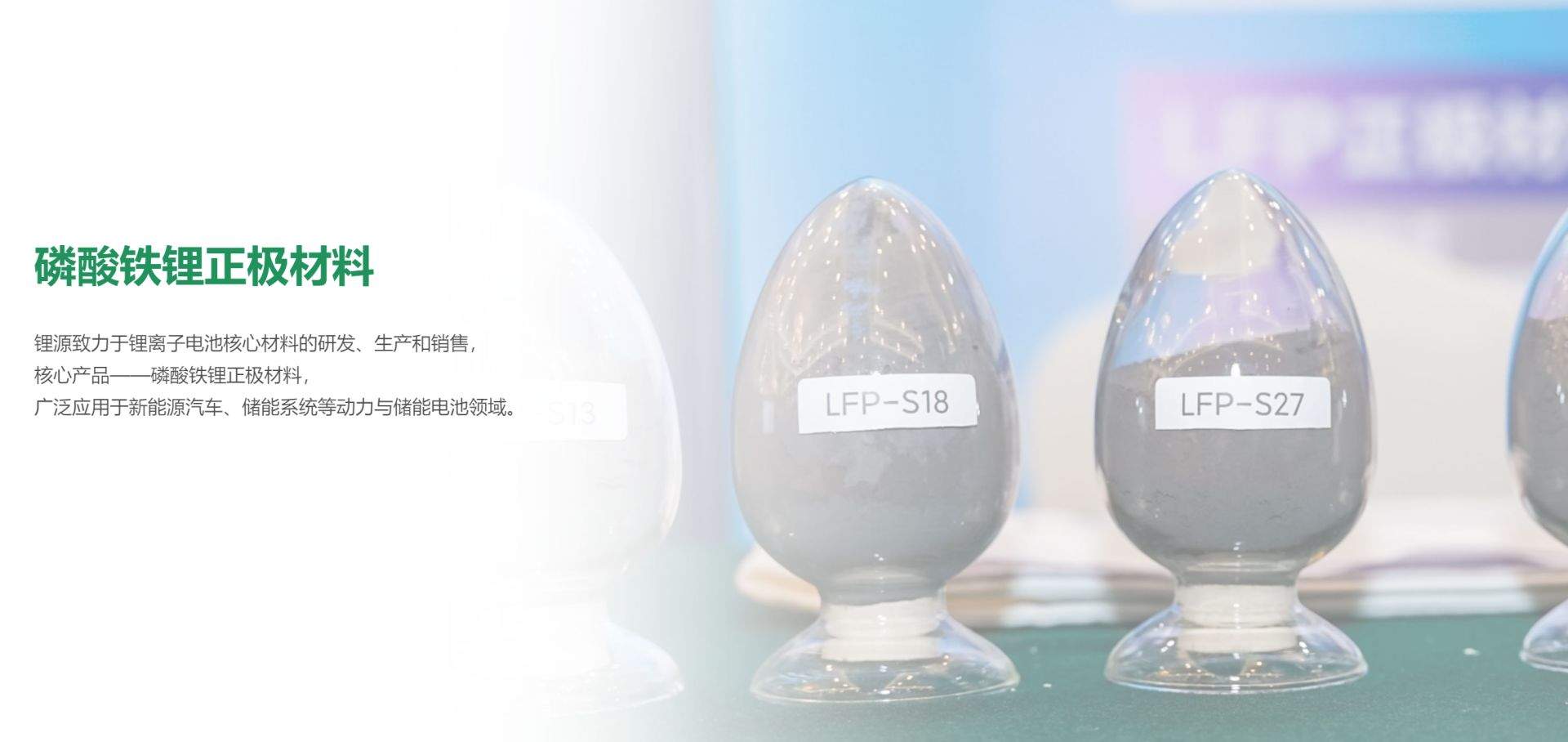 磷酸铁锂企业集体酝酿涨价：已有动力电池厂商上调价格，车企“抢货大战”再上演